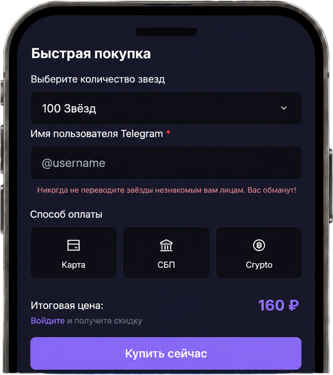 Форма Stars: TgSuperStars