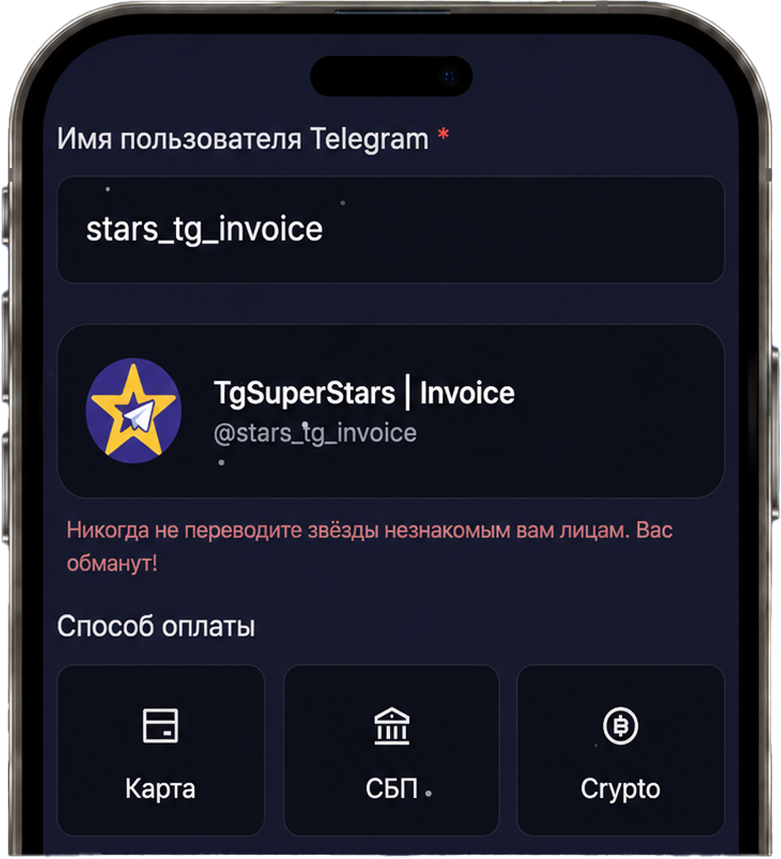 Username: Проверка профиля